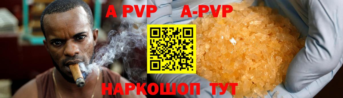Сокол  Альфа ПВП СК  Вход с VPN  купить закладку  A-PVP Crystall 