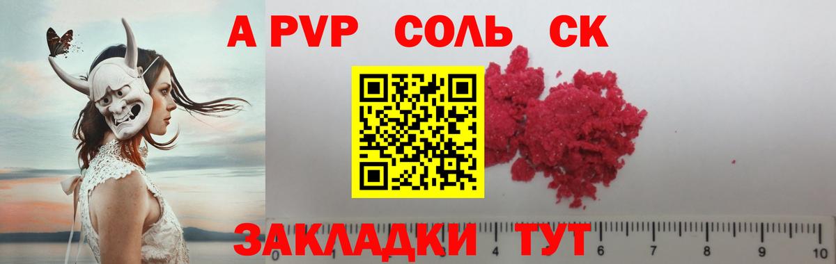 Alfa_PVP VHQ Сокол