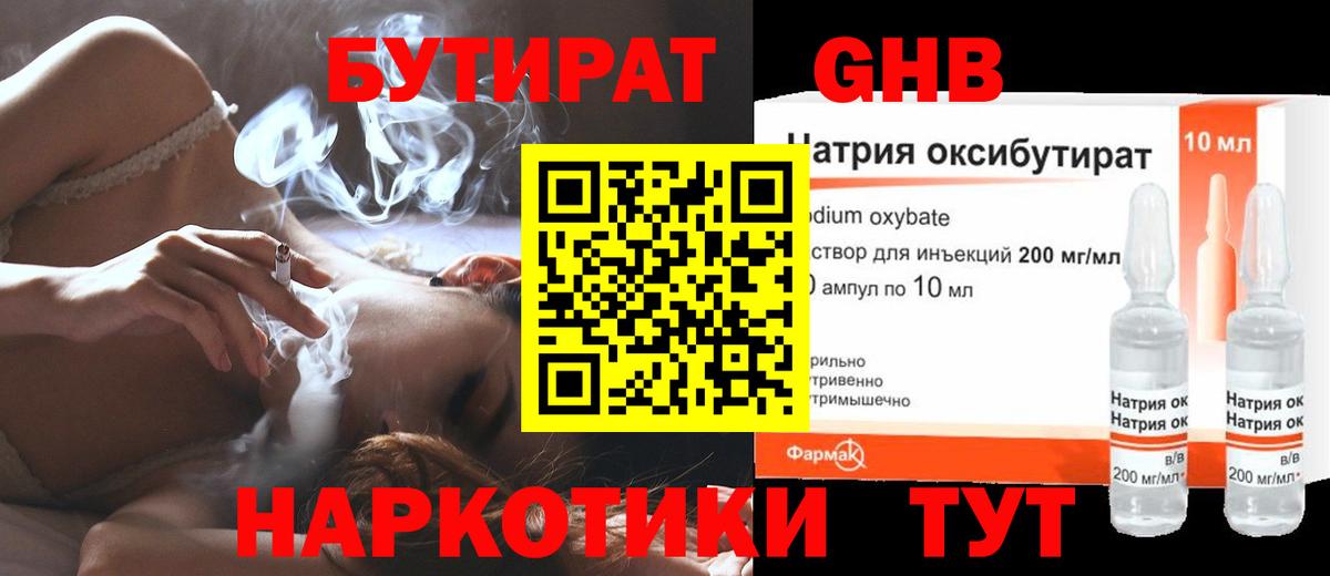 Бутират BDO 33% Сокол