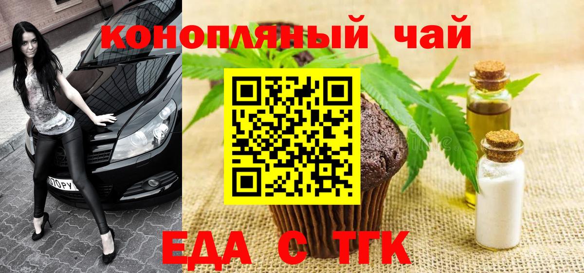 Сокол  Еда ТГК конопля  Вход с VPN 