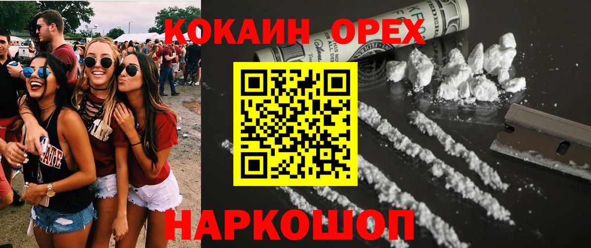 Сокол  Кокаин  COCAIN Fish Scale  Вход с VPN  КОКАИН 98% 