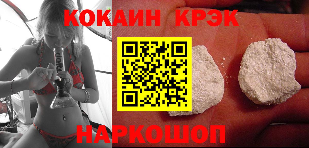 COCAIN Эквадор Сокол