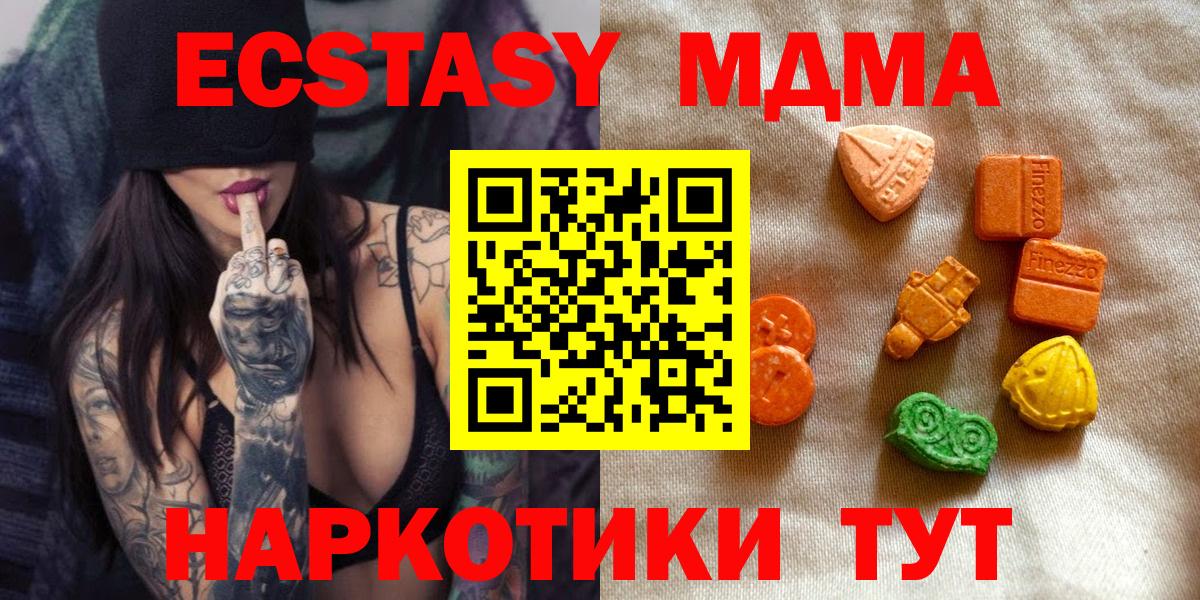 ЭКСТАЗИ VHQ  Вход с VPN  Ecstasy  Сокол 