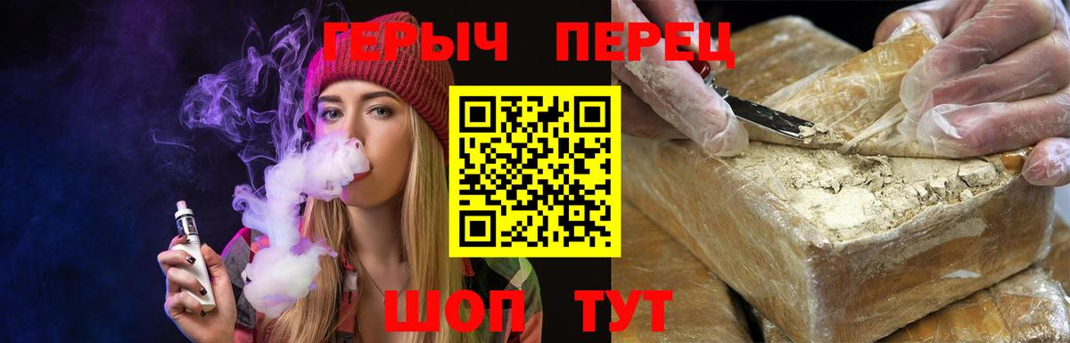 Героин  Вход с VPN  Сокол  Героин хмурый 