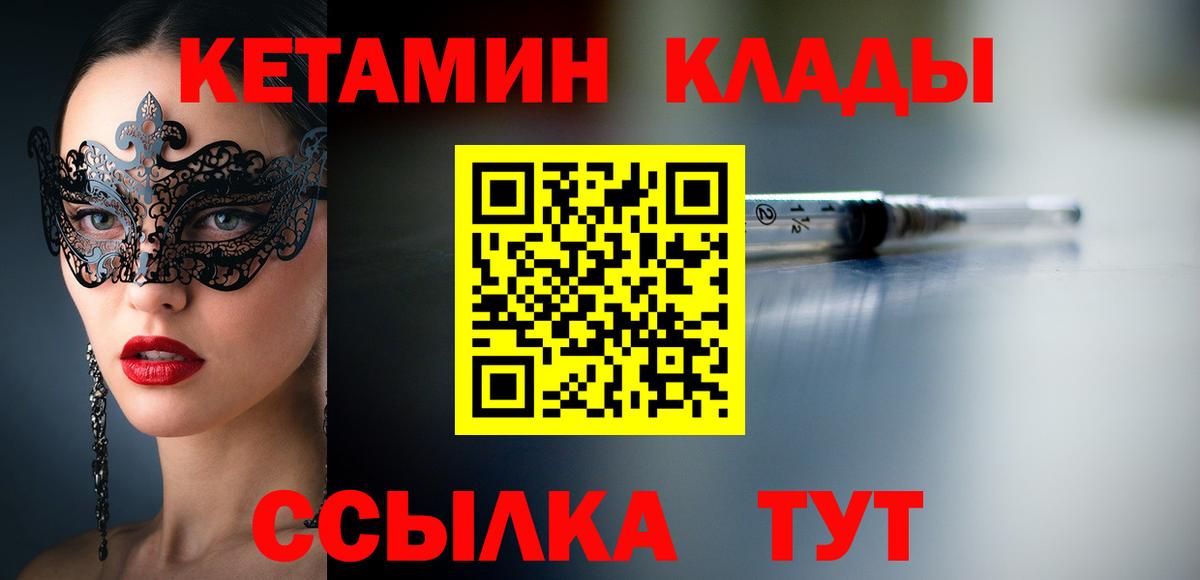 Кетамин ketamine Сокол
