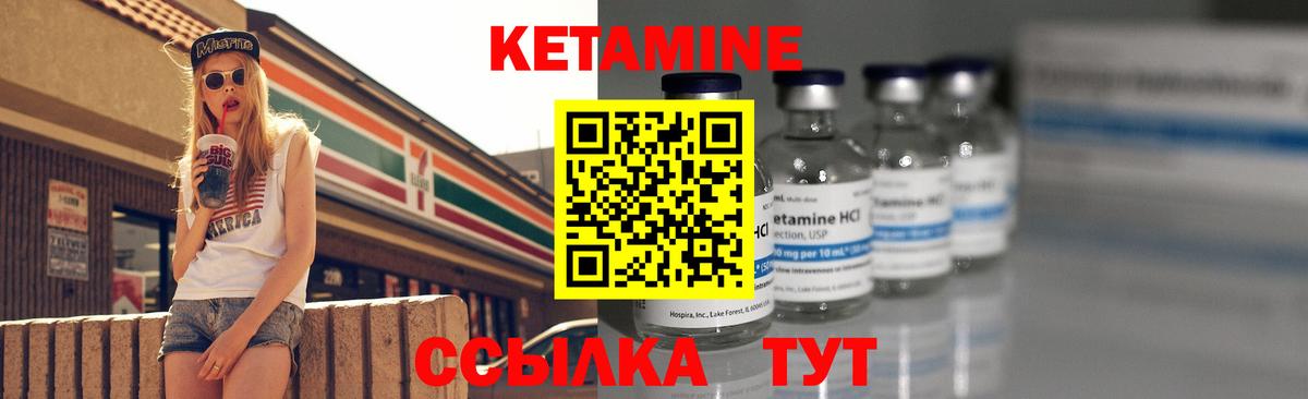 КЕТАМИН ketamine  Кетамин ketamine  Сокол  Вход с VPN 