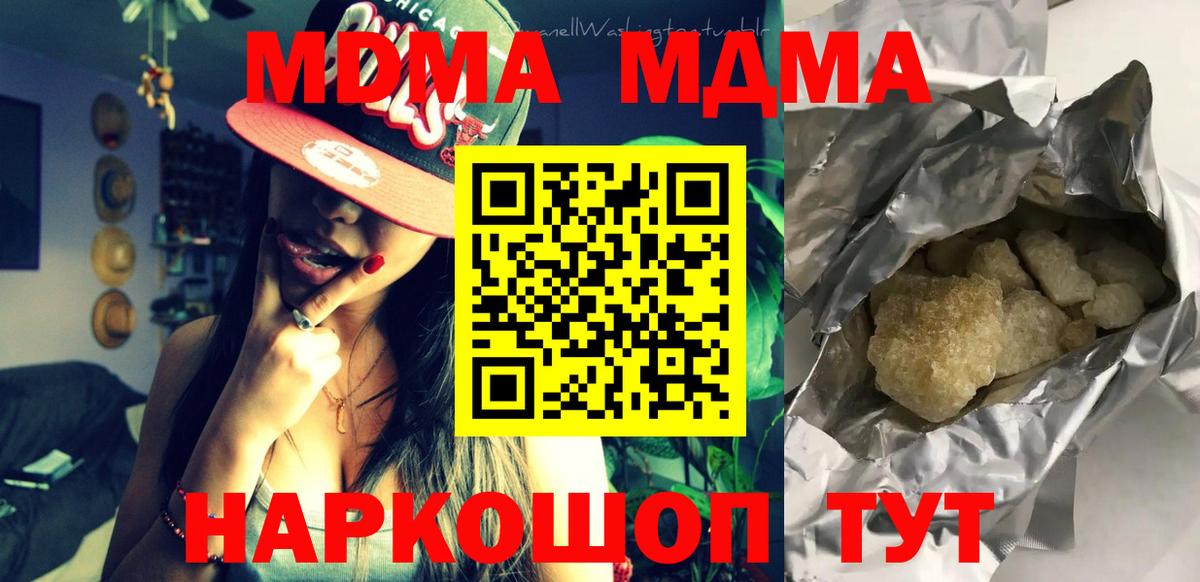 MDMA crystal Сокол