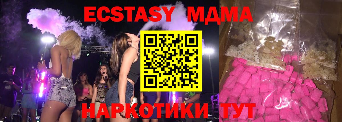 MDMA crystal  Вход с VPN  МДМА VHQ  Сокол 