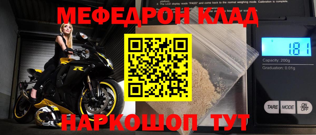 МЕФ кристаллы  Мефедрон мука  Сокол  Меф  Вход с VPN  даркнет сайт  Меф 