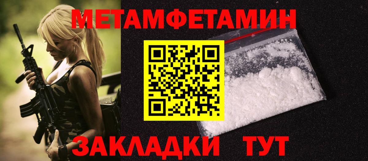 МЕТАМФЕТАМИН пудра  Вход с VPN  Сокол  МЕТАМФЕТАМИН пудра 