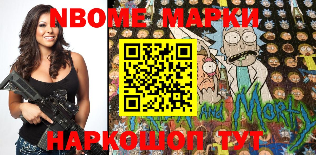 Сокол  Марки NBOMe  Вход с VPN  Марки N-bome 1,8мг 