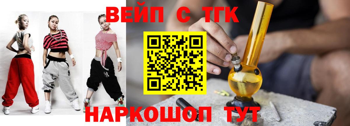 цены наркотик  ТГК концентрат  Вход с VPN  Сокол 