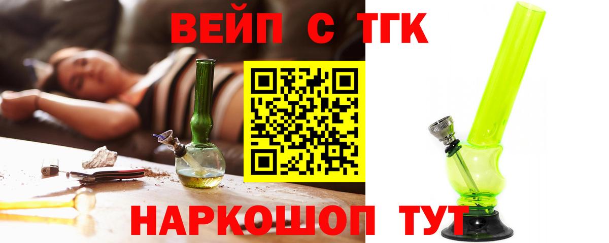 Дистиллят ТГК вейп с тгк Сокол